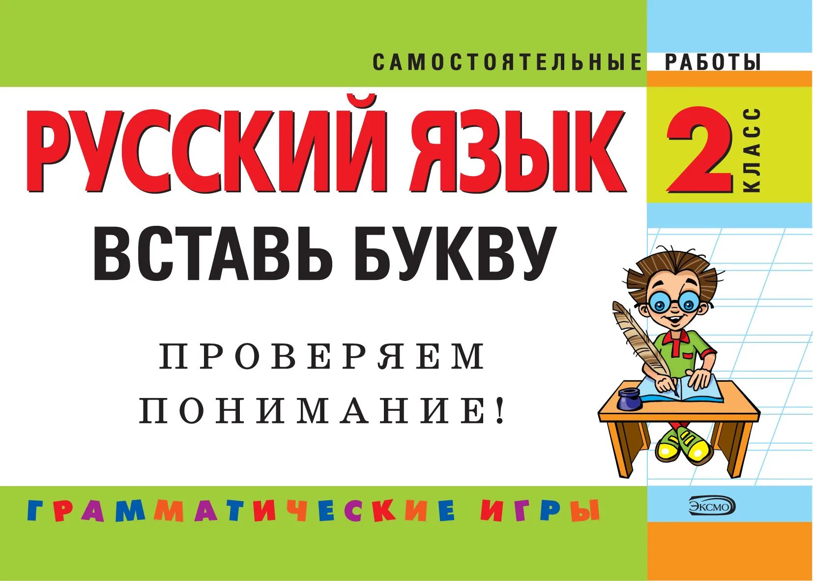 Правило жи ши. Веселая грамматика 5-6 лет. Занимательная грамматика для детей. Анализ слова звуки и буквы таблица. Буква грамматика.