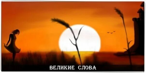 Происходит не всегда. Всё что ни происходит всегда. всё что ни происходит всегда только к лучшему. все что ни происходит всегда так как нужно и только к лучшему.