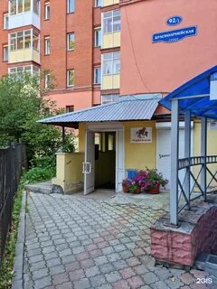 Красноармейском 101