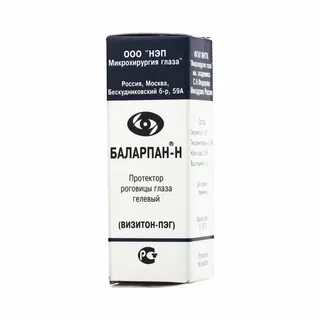 Баларпан визитон пэг