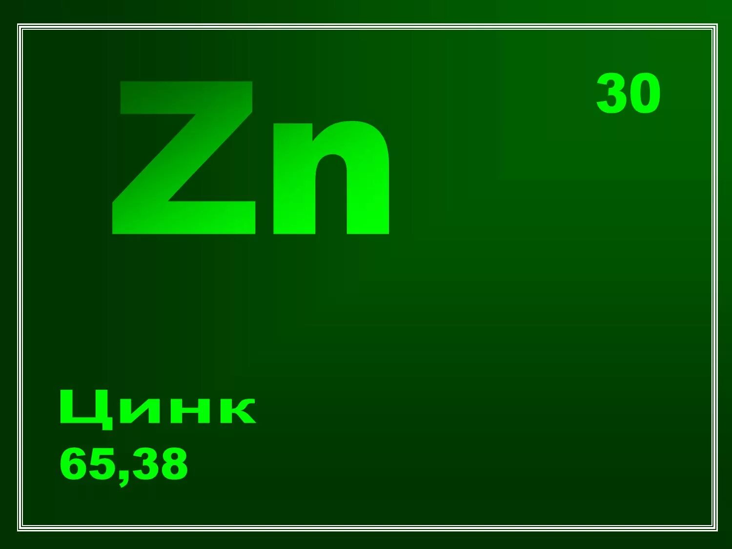 Цинк фтор 2. MN Марганец. Марганец химический элемент. Фосфор. Химический символ фосфора.