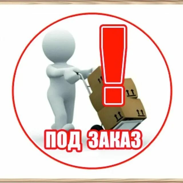 Как сделать заказ. Написать стихотворение на заказ. Кто такой копирайтер. Писать текст. Под заказ.