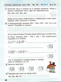 Петерсон 2 класс математика рабочая урок 43