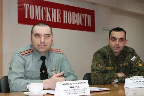 Телефон томского военкомата