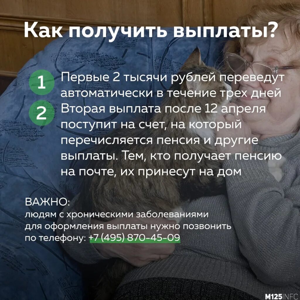 Какие выплаты обещаны пенсионерам. Выплаты людям. как заработать хроническую болезнь.