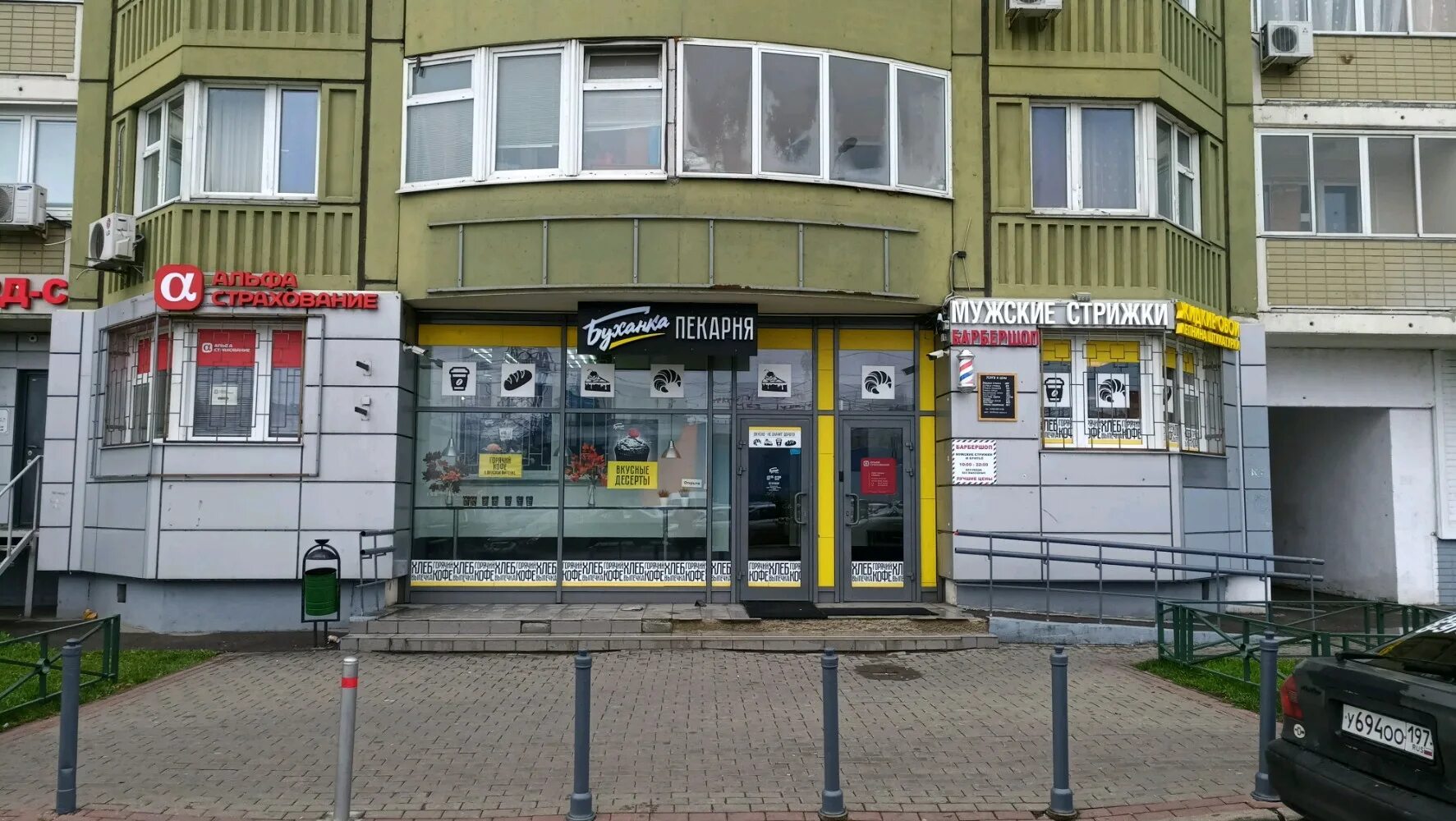 барбер химки