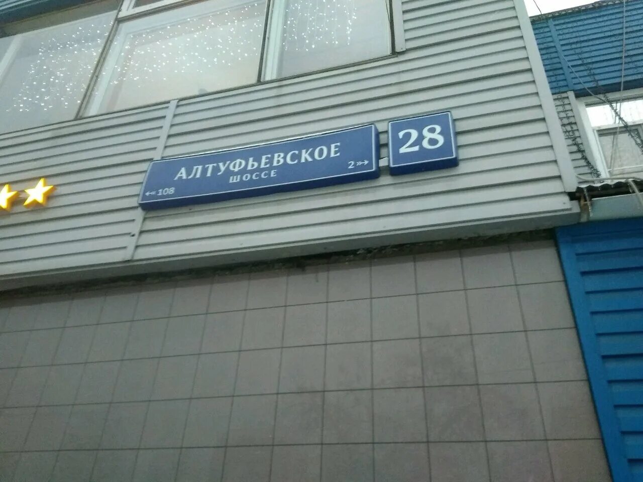 клиника экспертных медицинских технологий на алтуфьевском. медицинский центр алтуфьевское шоссе д 48. клиника экспертных медицинских технологий на алтуфьевском шоссе. клиника алтуфьевское шоссе дом 82. клиники москвы алтуфьево.