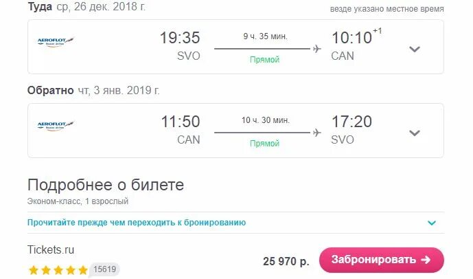 Авиабилеты москва самарканд прямой дешево внуково. Авиабилеты москва самарканд. Авиабилеты москва самарканд прямой дешево внуково. Билеты на самолет москва бухара. Билеты на самолет москва самарканд.