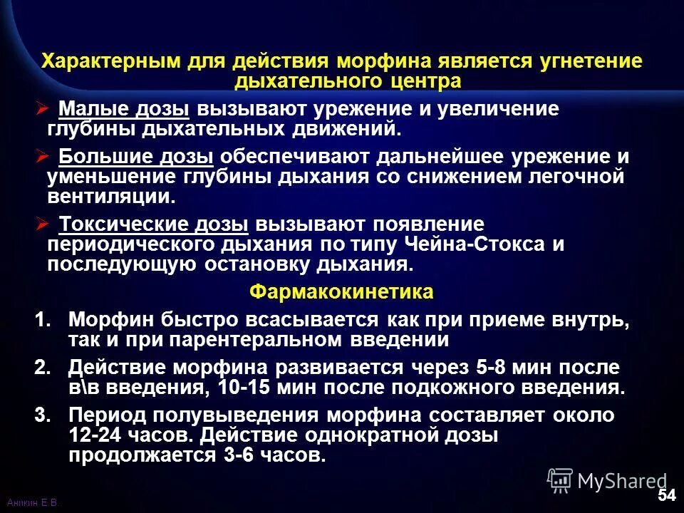 наиболее характерные симптомы ботулизма. основные симптомы пищевого отравления. для 1 помощи характерно. объекты распределительных отношений. действие морфина.
