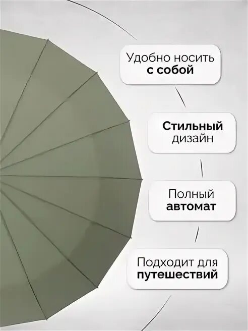 Зонт popular 16 спиц. Зонт автомат антиветер 16 спиц. Зонт popular 16 спиц. Зонт автомат антиветер 16 спиц. Зонт женский 16 спиц.