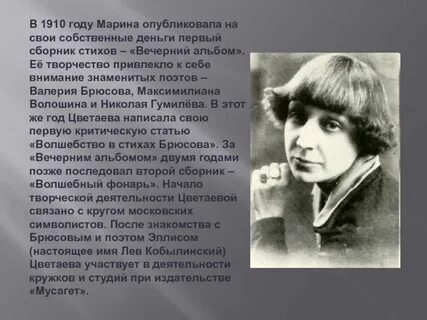 Тематика и проблематика цветаевой
