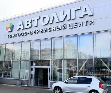 Автолига кострома магистральная