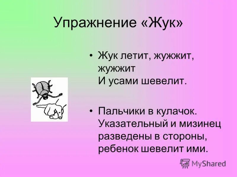за 7 минут жук пролетает 224. за 7 минут жук пролетает 224. скорость майского жука. жук перокрылка размер. рассказ встреча по тропе полз жук 2 класс.