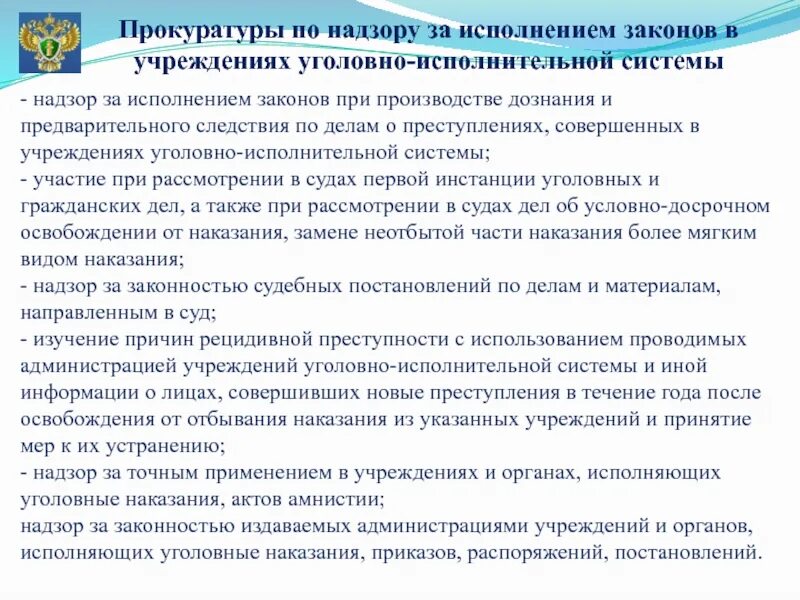 Приказ 87 дсп от 19. 07. Фз уис. 2018 о службе в уголовно-исполнительной. Правовые основы применения стрелкового оружия.