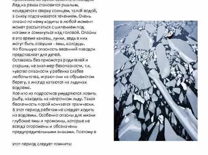 Нареву мне реку