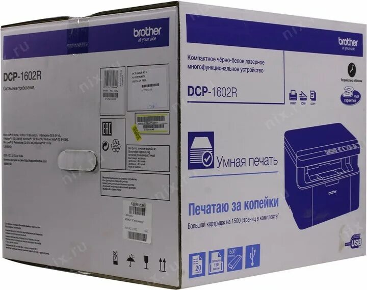 Принтер brother 1602r. Brother DCP-1602. DCP 1602r. Принтер brother DCP 1602. Принтер бротхер ДСП 1602r.