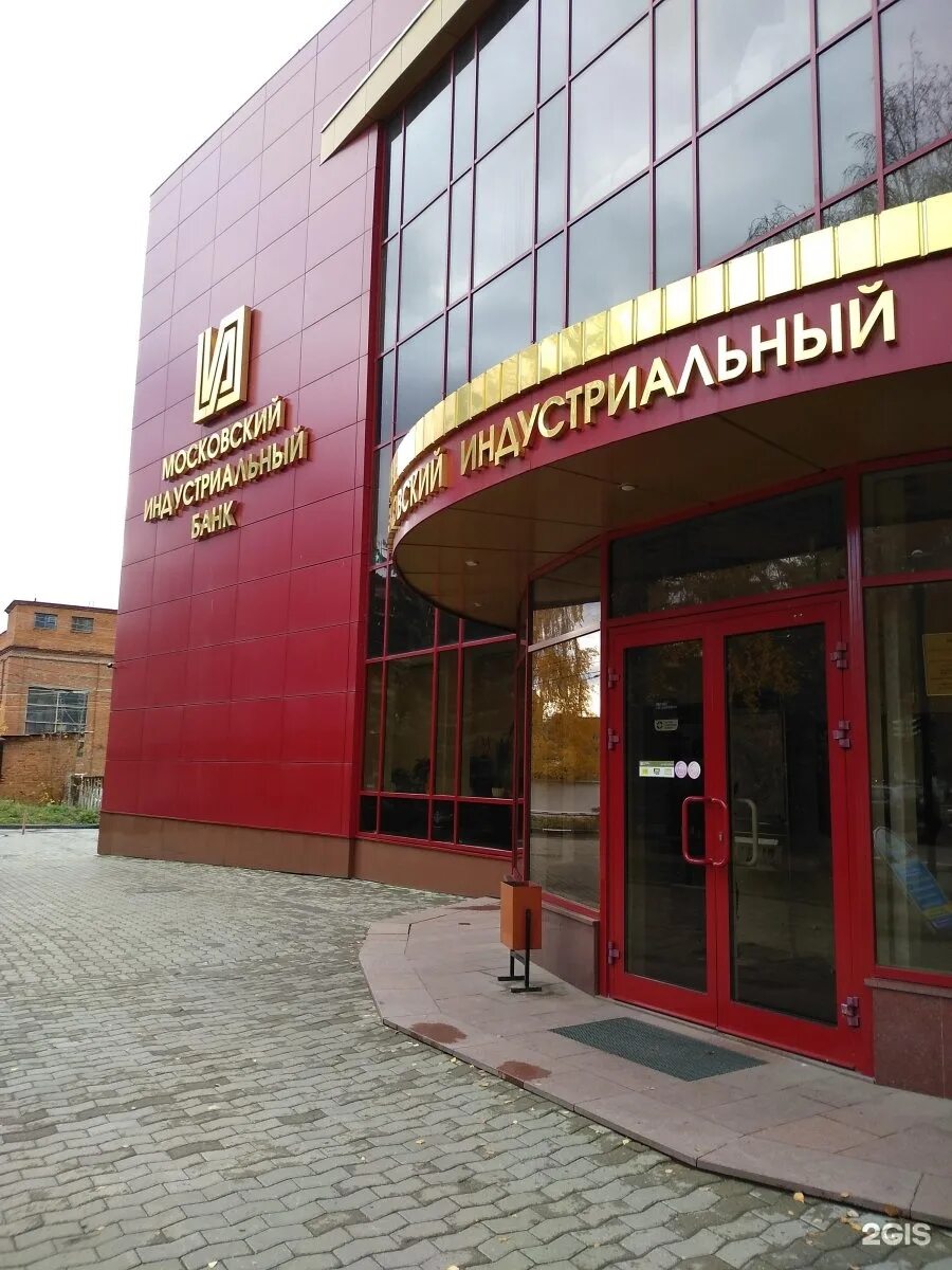 минб банк. промышленные банки. московский индустриальный банк лого. промышленные банки. промышленные банки.