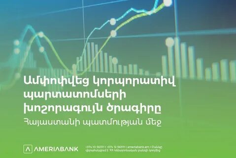 Развитие грузии