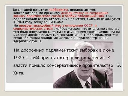 Лейбористы какая партия