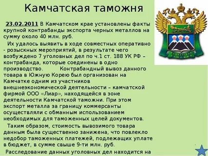 Таможенное управление какие есть