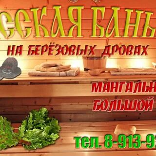 Сауна искитим