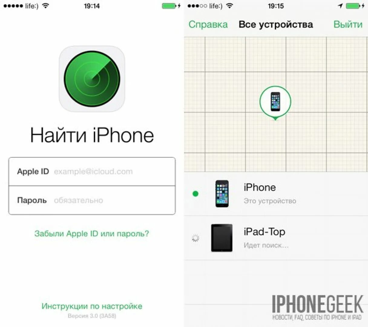 Найти iphone с андроида. Как найти айфон с другого айфона по номеру телефона если он выключен. Как найти айфон через другой айфон по геолокации. Приложении нацьи айфон. Как найти айфон через компьютер.