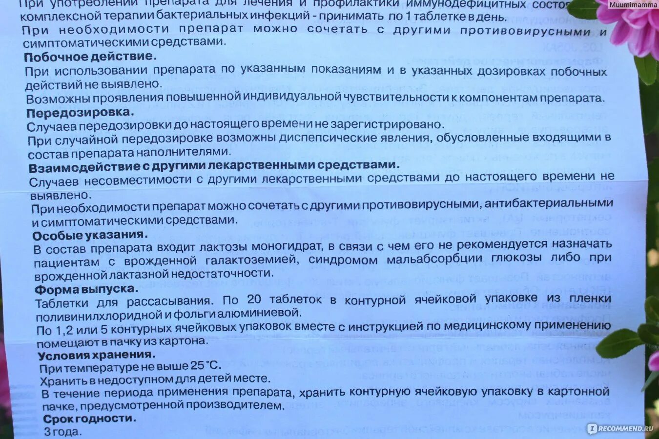 Анаферон капли как давать. Анаферон детский инструкция. анаферон схема приема для детей. анаферон детский сироп инструкция. анаферон капли схема приема для детей.