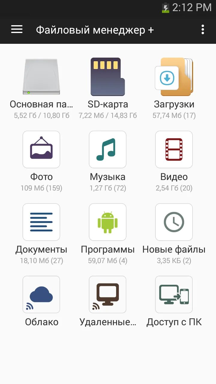 Файлы с андроид планшета. Файловый менеджер. Файловый менеджер для андроид. Диспетчер файлов. Файл менеджер.