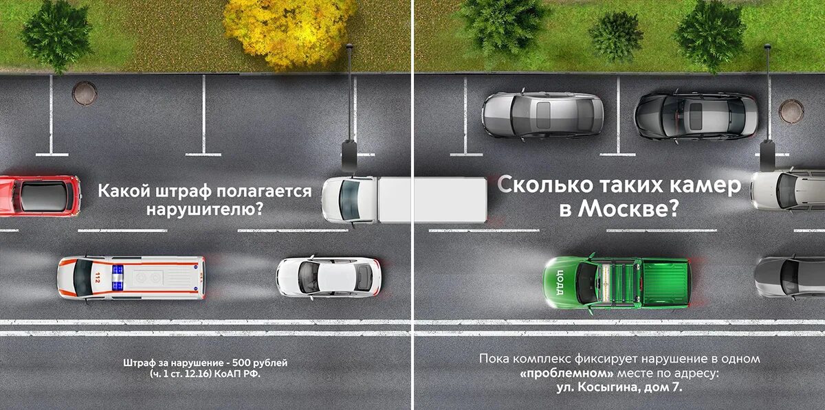 Можно ли проезд
