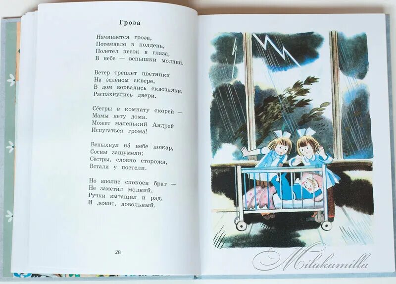 Барто гроза. Весенняя гроза Барто стих. Гроза стихотворение Барто. Стихи Агнии Барто гроза. Гроза барто