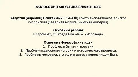 Аврелий философия кратко