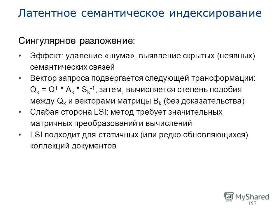 сингулярное разложение. сингулярное разложение матрицы. сингулярные высказывания это. Svd разложение матрицы. сингулярное матричное разложение.