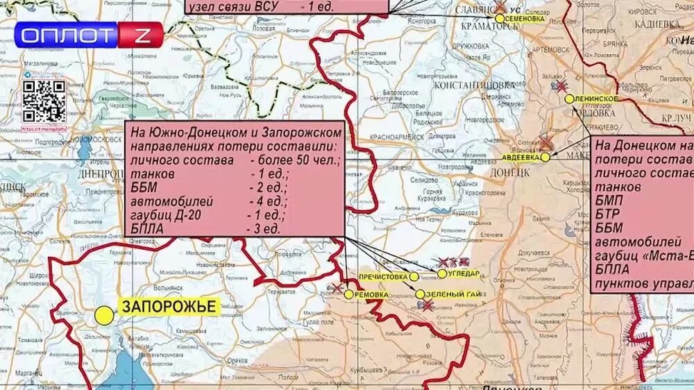 Сводка сво 29.03. Карта боевых. Карта боевых действий на Украине. Горловка Донецкая область на карте боевых действий. Карта боевых действий на Украине Горловка.