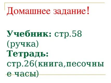 Кубановедение 2 класс рабочая тетрадь стр