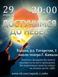 Всемирный день желаний 29 апреля картинки
