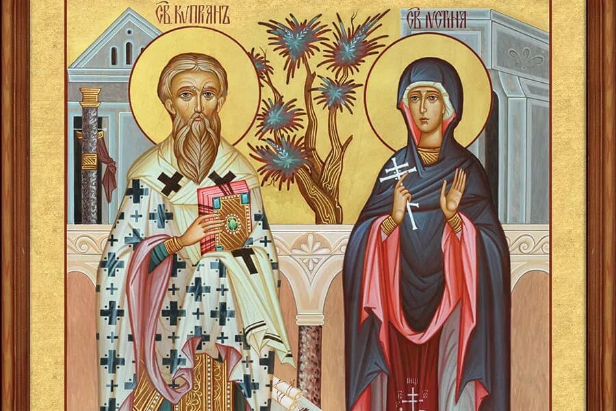 Святой священномученик киприан и святая мученица иустина. Св киприан и иустина икона. Икона кипр иан и иустилия. Святой мученик киприан и мученица иустина икона. Священномученик киприан и мученица иустина.