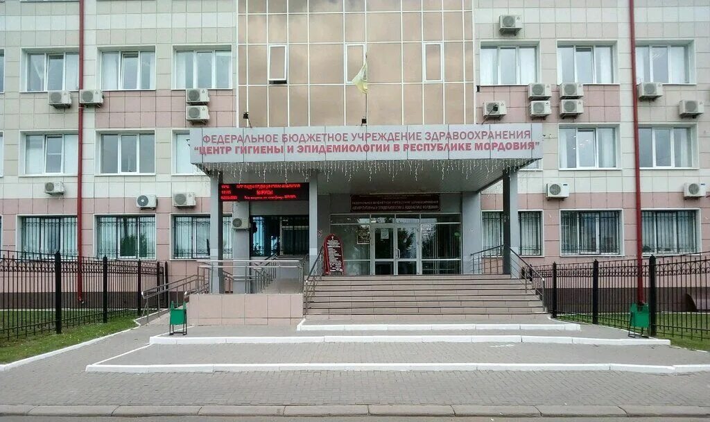 Сэс брянск. Фгу эпидемиологии. Национальный исследовательский центр эпидемиологии. Особо опасные инфекции эпидемиология. Институт эпидемиологии на новогиреевской.