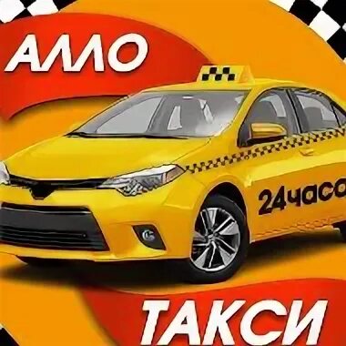 Такси дальнее константиново. Такси починки нижегородская. Самое дешёвое такси. Такси починки нижегородская. Такси минск номера телефонов.