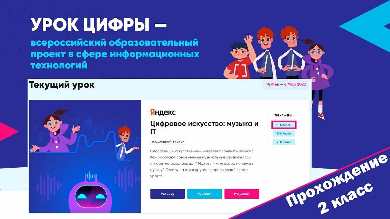 Урок цифры мессенджеры ответы 11