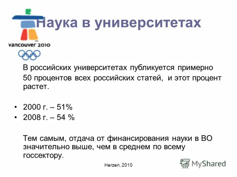 Номинальный курс доллара. Курсы мировых валют к доллару. Число увеличилось на процент. На сколько процентов меньше. График ключевой ставки и доллара.