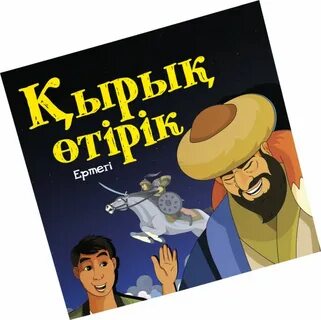 Порно өртеніп кете жаздады