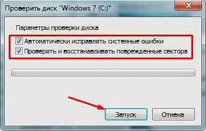 Ошибка ввода диска
