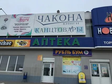 Чакона тольятти каталог