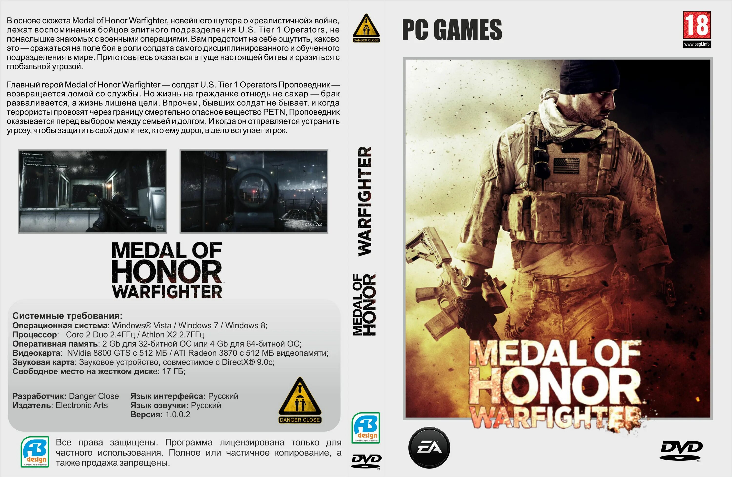 Medal of Honor Warfighter обложка. Medal of Honor Warfighter ps3 обложка. Medal of Honor Warfighter Xbox 360 Disk. Xbox 360 обложка диска Medal of Honor Warfighter. Medal of honor читы