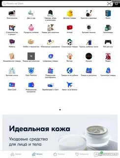 Озон интернет магазин каталог товаров нижний новгород