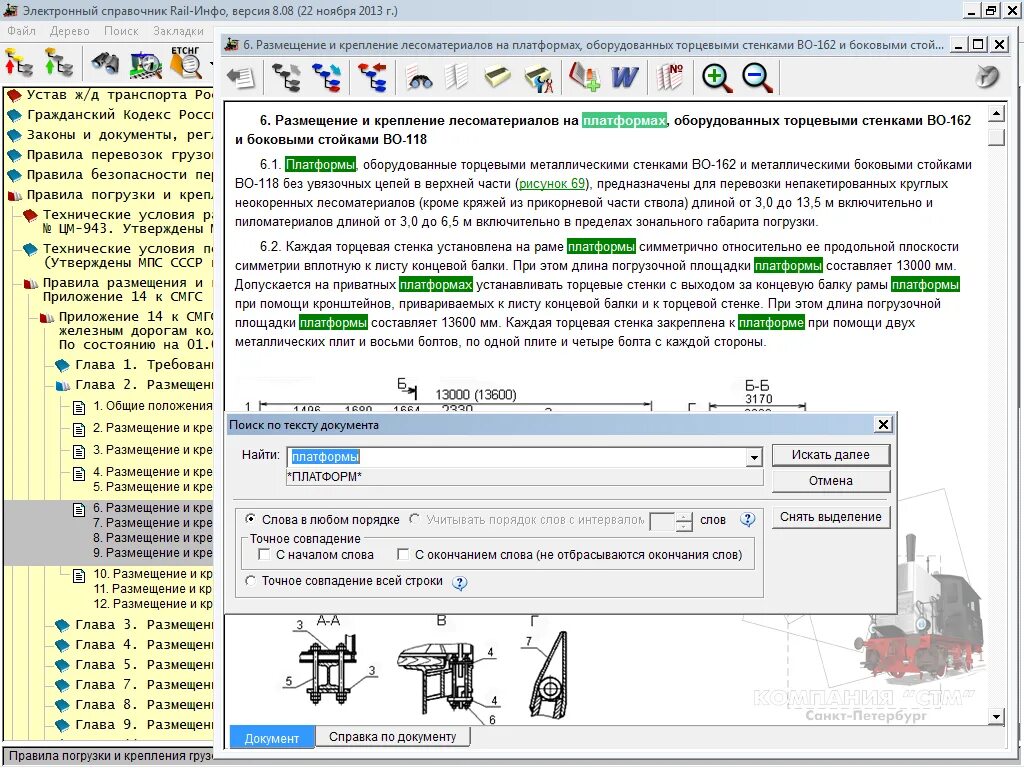 Электронный справочный документ. Справочные издания. Электронный справочный документ. Электронный справочный документ. Функции информационно справочной системы.