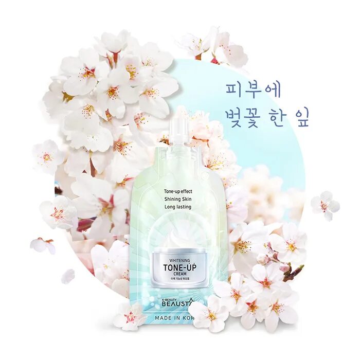 Pink tone up cream. I'm petie крем для лица тонизирующий pink magic tone-up cream, 15 г. Набор tone up. Крем magic toneup. Тоне ап.