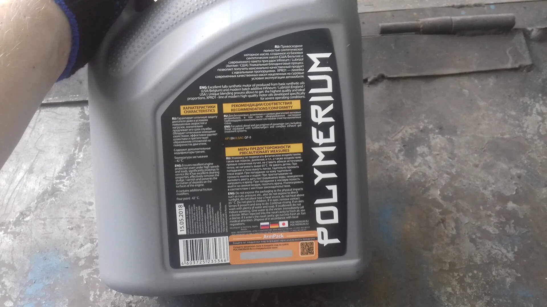 Polymerium xpro2 5w-30. Polymerium xpro1 5w30. Масло полимериум характеристики. Масло полимериум характеристики. Polymerium pro 5w-30 gf5.