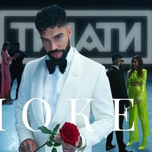 Тимати чокер. Тимати чокер обложка. Timati чокер фото. Тимати чокер реклама. Чокер тимати