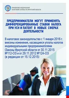 Работа налоговой 25